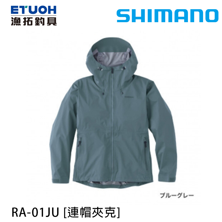 SHIMANO RA-01JU 藍灰 [連帽外套]